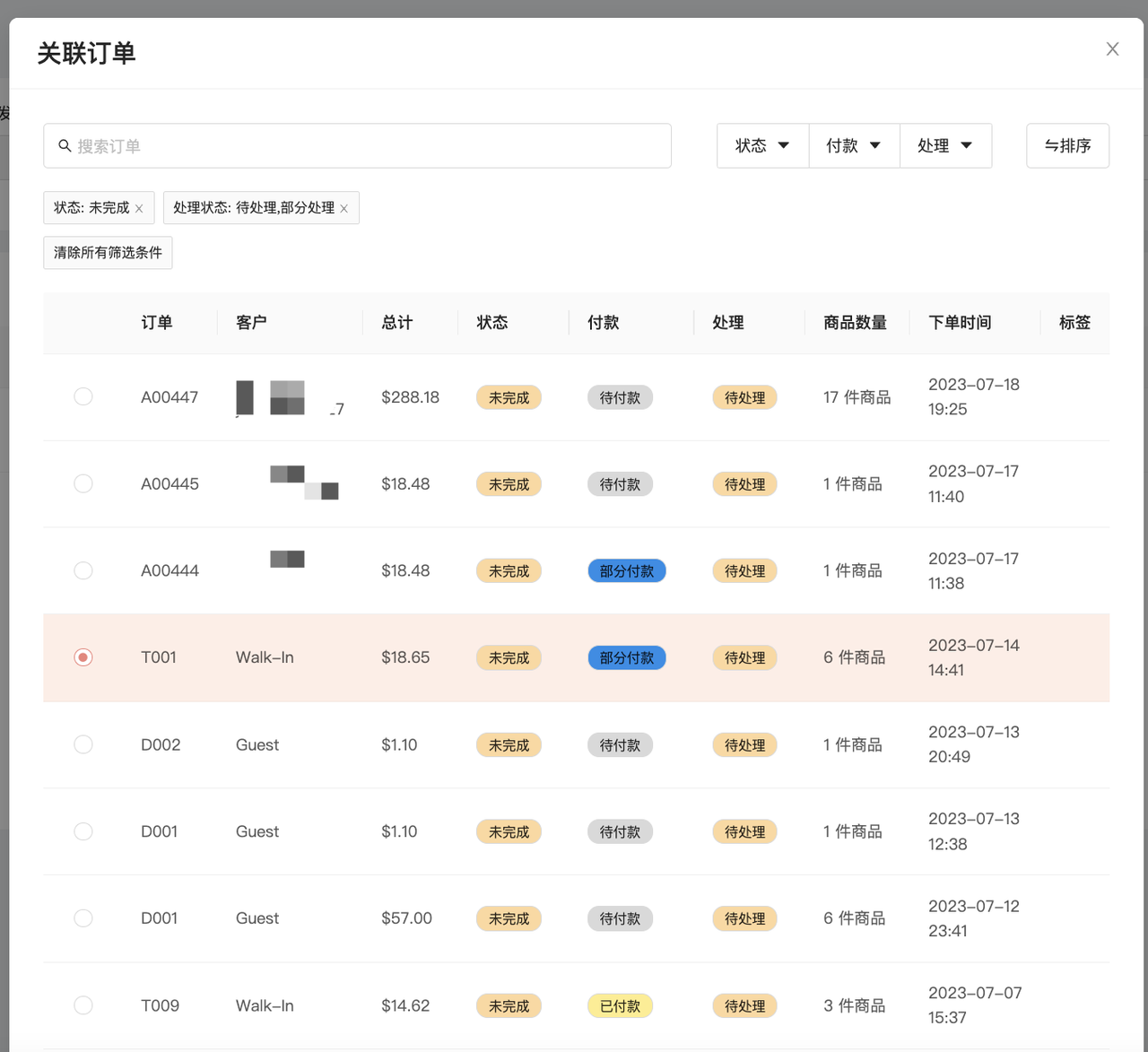 图8.png