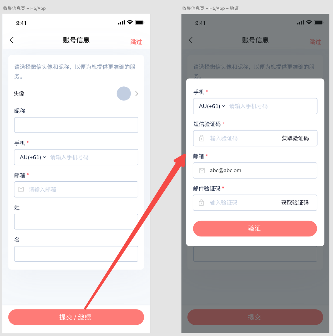 自定义表单– Pisell Help Center