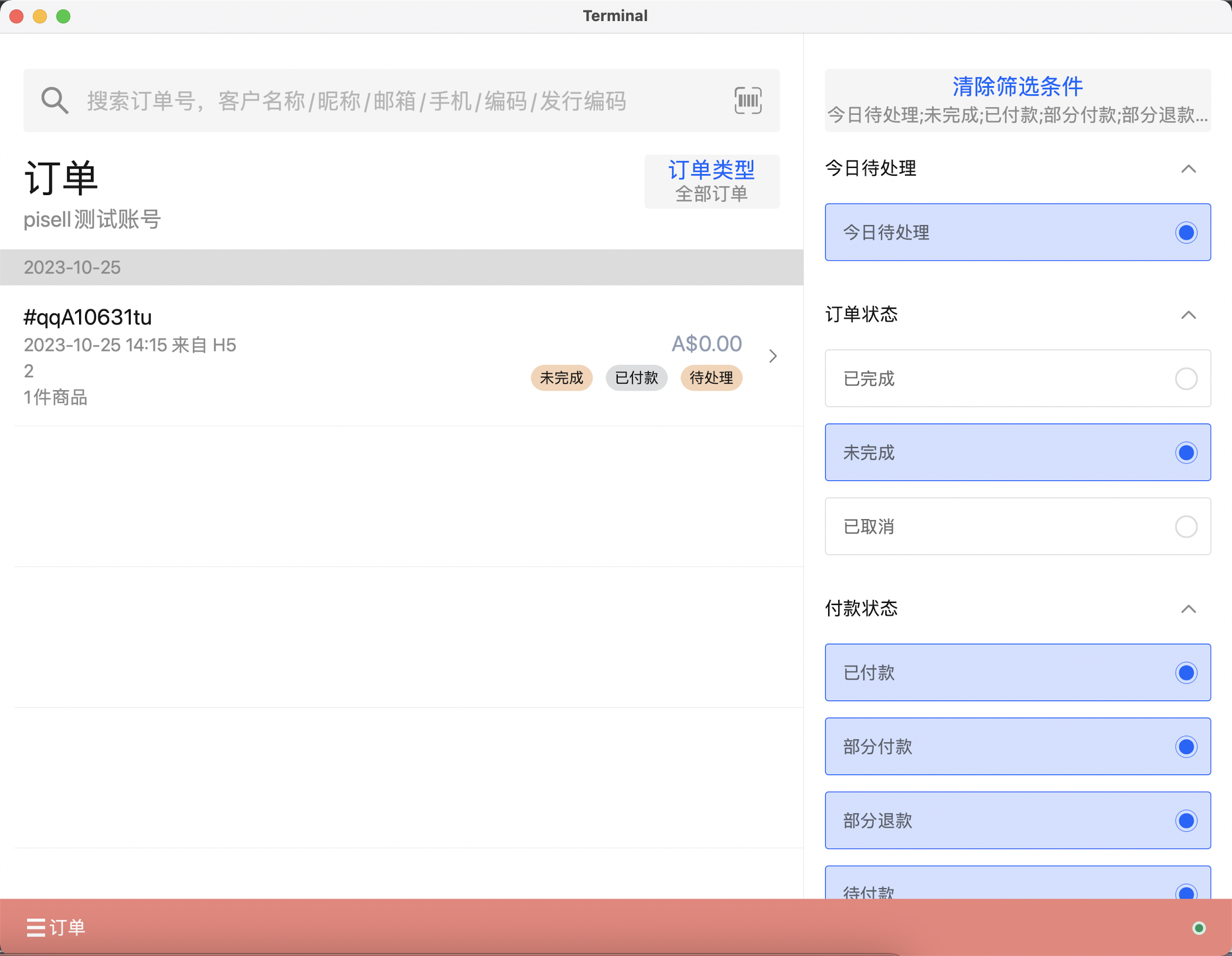 图3.png