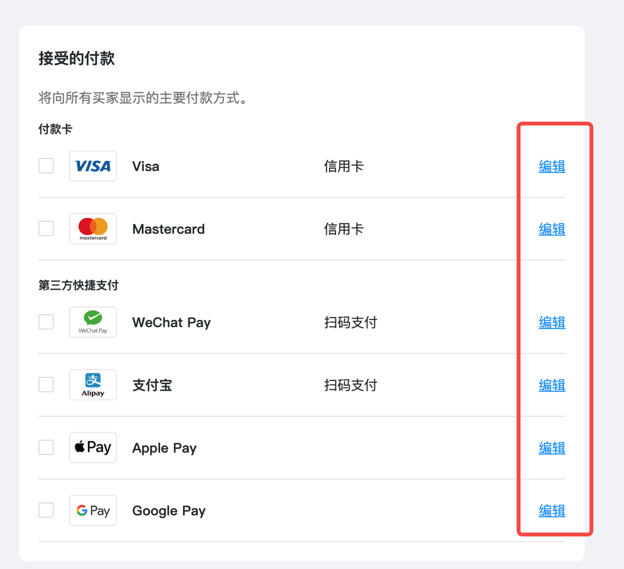 餐饮支付1.png
