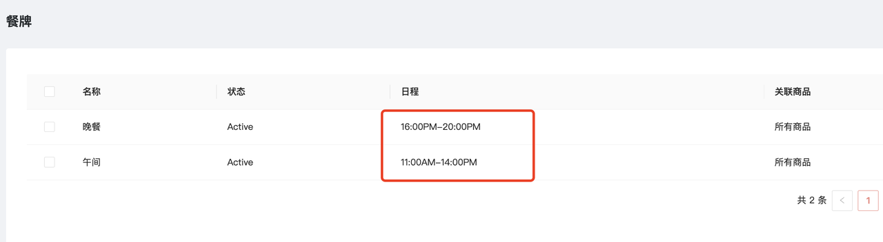 餐饮图7.png