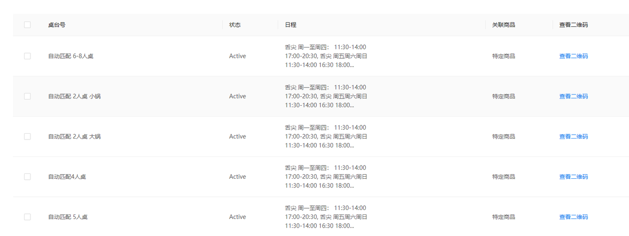 餐饮图24.png