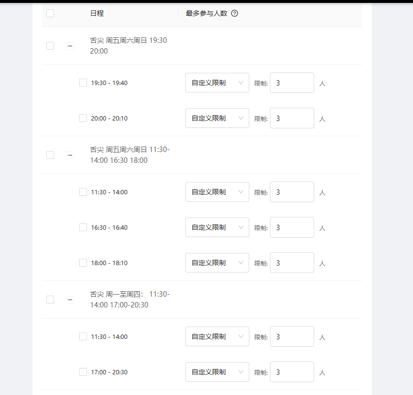 餐饮图25.png