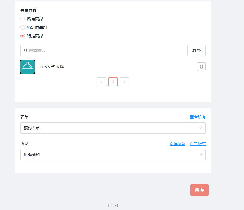 餐饮图26.png